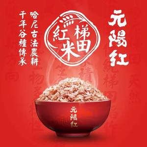 ​在历史时光里，哈尼红米穿越千年