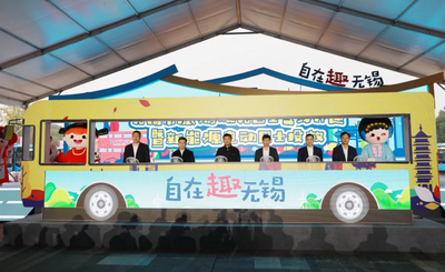 免费三个月！无锡倡导绿色出行 开通旅游观光专线