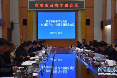 丽江：推进乡村振兴示范园建设 绘就乡村振兴美丽画卷