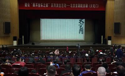 京剧《大宅门》在玉溪聂耳大剧院华彩上演