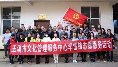 玉溪市文化管理服务中心赴包保社区开展创文志愿服务活动