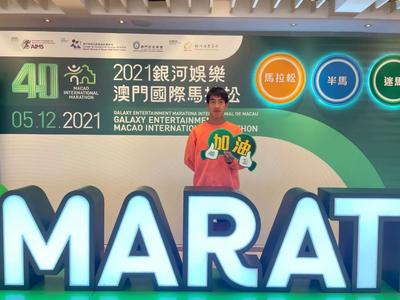 为你们骄傲！澳门马拉松杨绍辉、张德顺双双夺冠！
