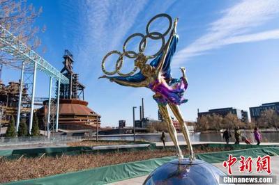 北京：“冬奥后花园”四个主题景观亮相