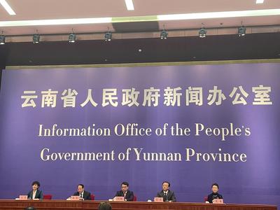 《创新驱动高质量发展29条措施》新闻发布会在昆召开