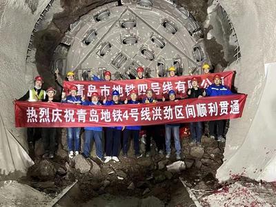 国内首次！“压缩饼干”里打隧道 青岛地铁4号线右线提前贯通