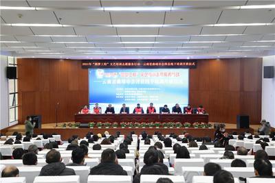 助力基层文艺事业繁荣发展 2021年“圆梦工程”文艺培训志愿服务行动在会泽开班
