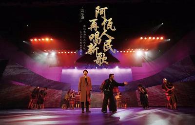 点赞！《阿佤人民再唱新歌》拟入选2021年度省级重大重点题材创作扶持资金申报项目