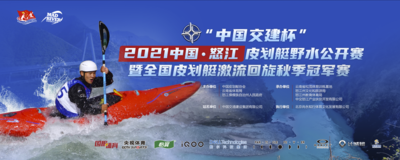 國內專業隊伍12月31日將挑戰怒江天險激流  上演17km“水上馬拉松”  