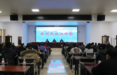 西双版纳州召开文化工作会  推进民族文化名州建设