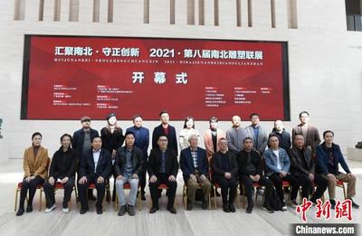 “2021南北雕塑联展”在南宁开幕 130余件作品对外展出