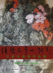 千万别错过！云南这场年末画展将持续至12月19日