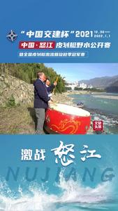 视频 | 短距离比赛精彩绝伦，怒江的“速度与激情”上演！