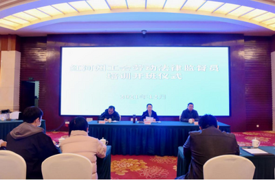 他们领证了！红河州总工会举办劳动法律监督员培训班