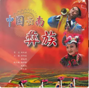 《中国云南彝族》| 《第四集 考古实证之古猿化石和早期人类》