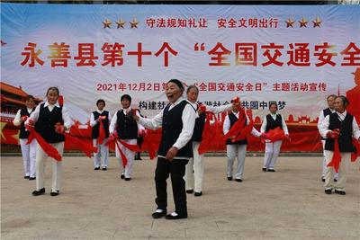 文化惠民乐万家 昭通永善老年文艺团体巡回演出传播时代正能量
