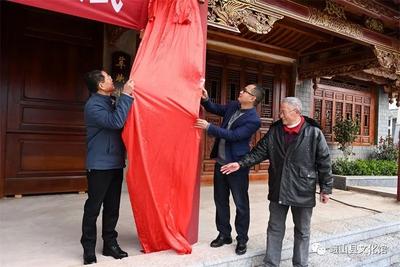 玉溪市楹联进文化示范点启动仪式顺利举行 41副精美楹联谱写峨山靓丽风景线