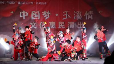 玉溪市2021年建设“聂耳音乐之都”文化惠民首演获好评