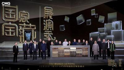 预告丨《国家宝藏·展演季》今晚将迎文物特展启动仪式，邀您共赏百年考古的心血结晶