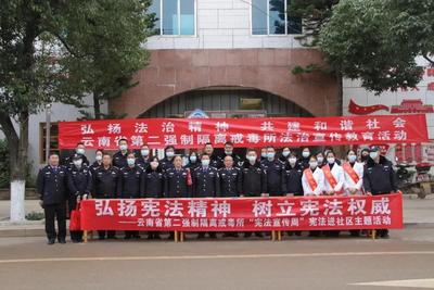 宪法宣传周 | 云南在行动云岭大地，在“宪”普法