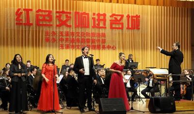 玉溪市建设“聂耳音乐之都”红色经典交响音乐会走进国家历史文化名城通海