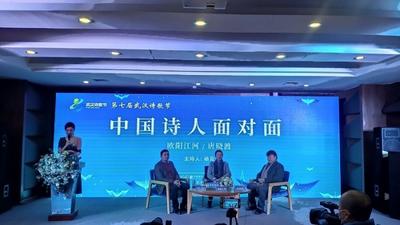 以诗歌之名致青春致武汉 第七届武汉诗歌节初雪中开幕