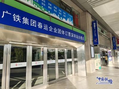 这些旅客可提前订春运火车票！附详细攻略