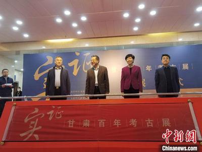 甘肃办“百年考古展”：457件文物述“寻根之旅”