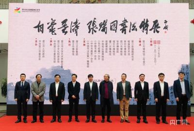 白毫墨涛·张瑞图书法特展在福建晋江开幕