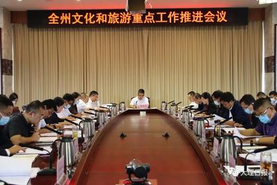陈真永在大理州文化和旅游重点工作推进会议上的讲话