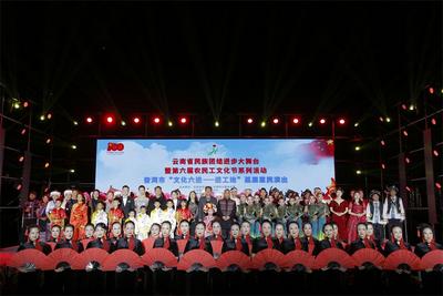 开民族团结之花 结乡村振兴之果 普洱市举行“文化六进”基层惠民演出活动