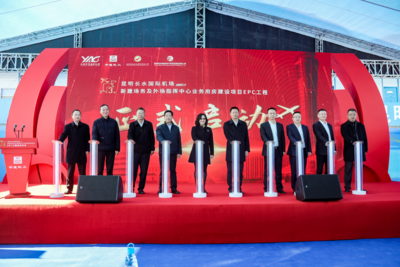 昆明机场新建场务及外场指挥中心业务用房建设项目正式启动