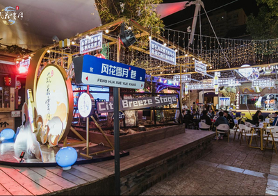 风花雪月诗悦酒馆在昆明开业