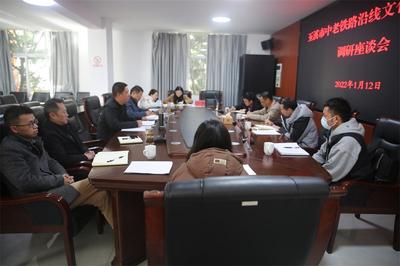 玉溪市召开中老铁路沿线文化和旅游发展调研座谈会  