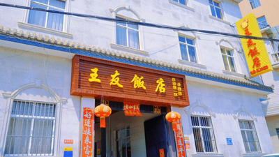 【攻略】提起弥勒王友饭店，这几道菜让人淌口水……