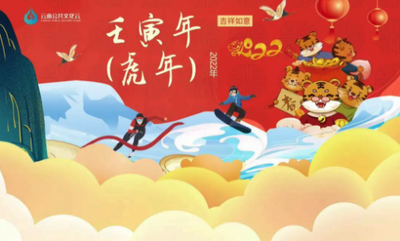 红河州3节目入选“欢喜闹新春·精彩云上观”云南新春公共活动