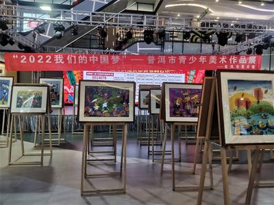 快来“雅侎之星”看展啦！普洱市青少年美术作品展即日起开展