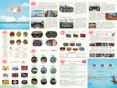 赶紧收藏！会说话的石屏手绘地图上线了！