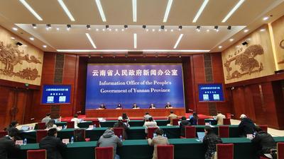 云南省财政改革专题新闻发布会在昆召开