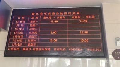 冷空气来袭 浙江温州沿海7条客运航线停航