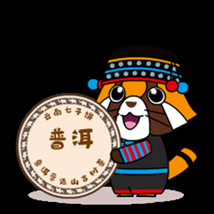 “普洱生态小精灵”表情包惊喜上线，快来领取这份新春好礼吧！