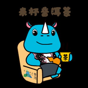 “普洱生态小精灵”表情包惊喜上线，快来领取这份新春好礼吧！