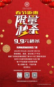 虎年新春7天乐，元阳、红河哈尼梯田活动提前看！