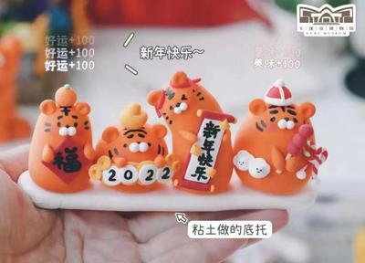 【过年在玉溪】玉溪市博物馆“大橘大利——虎年捏虎”免费粘土手工课开始报名啦！