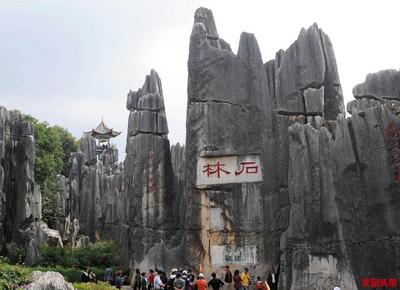 就爱去云南丨昆明石林一日游 邂逅一段时间奇迹