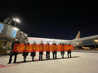 瑞丽航空新开“昆明=铜仁=无锡”航线