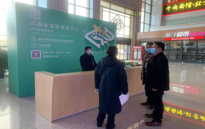 昆明市旅游监察支队：开展安全督察检查 确保节日旅游行业生产安全