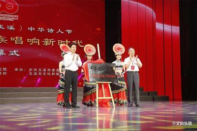 点赞！第三届（中国·玉溪）中华诗人节入选“2021中华诗词十大新闻”