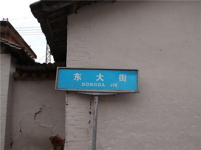 新增文化“新名片”，这次是蒙自市东大街街区