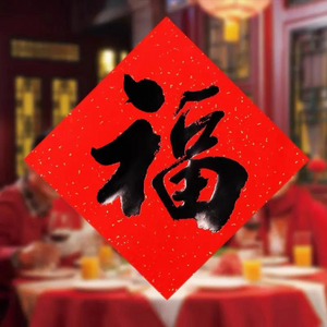 【过年在玉溪】2022年“我们的节日·春节”线上书赠春联活动预告