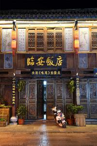 冬日游建水 尽享休闲时光